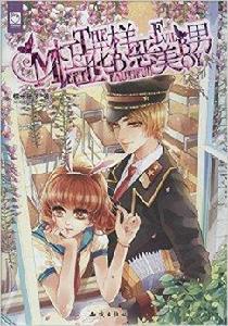 槓上花樣惡美男