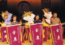 嵊州群藝越劇團頒獎