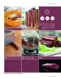 風乾牛肉干做法2