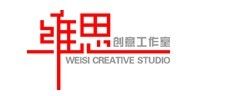 濟南維思廣告設計有限公司 濟南維思廣告設計有限公司