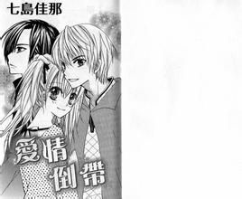 愛情倒帶 愛情倒帶