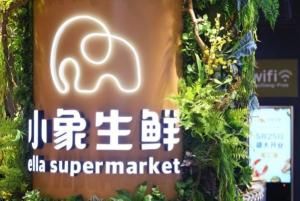 小象生鮮 小象生鮮