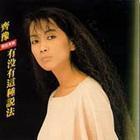 《別擰我,疼》 《別擰我,疼》