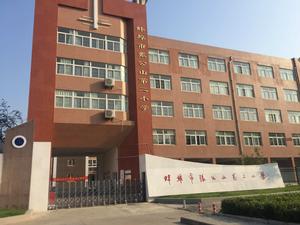 蚌埠市張公山第二國小 蚌埠市張公山第二國小