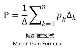 梅森公式 梅森公式