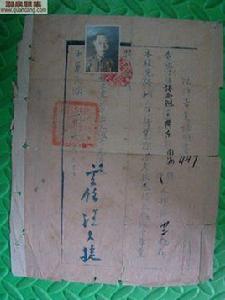 私立東北中正大學 私立東北中正大學