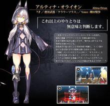 阿爾緹娜&middot;奧萊恩