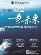 校會精品活動海報