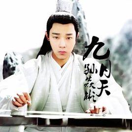 九月[孫焱彬演唱歌曲]