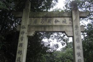 石筧古道 石筧古道