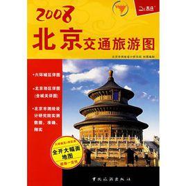 北京交通旅遊圖 北京交通旅遊圖
