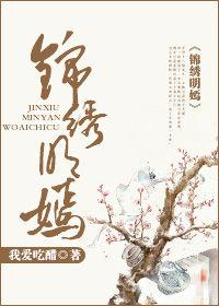 穿越之完美貴女養成計畫 穿越之完美貴女養成計畫