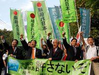 日本右翼組織
