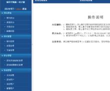 這是數字報軟體的後台管理