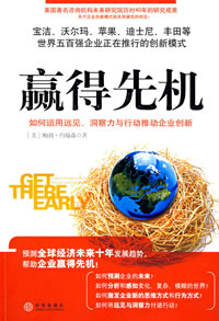 贏得先機 贏得先機