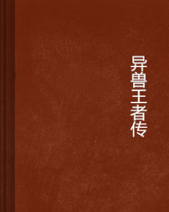 成魔之錄 成魔之錄