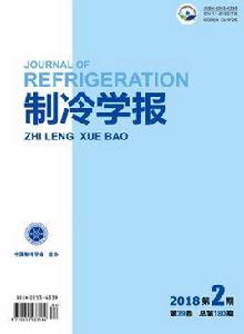 製冷學報 製冷學報