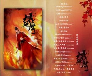 大義無聲 大義無聲