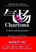 《氣場》 《氣場》
