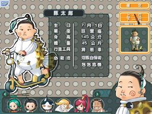 《GO!GO!美食王》