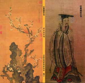 沃霖經典教育研究會經典誦讀叢書