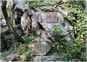 廟前地質公園 廟前地質公園