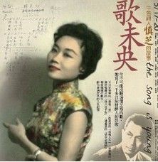 《空中歌廳》 《空中歌廳》