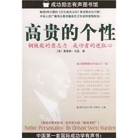 《高貴的個性》 《高貴的個性》