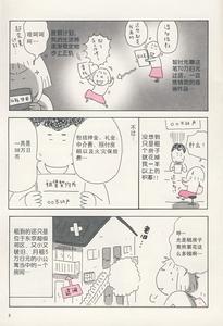 一個人漂泊的日子