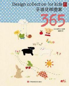 手縫花樣圖案365 手縫花樣圖案365