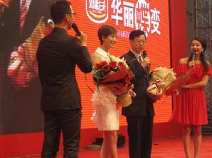 陳惠娜晚會主持