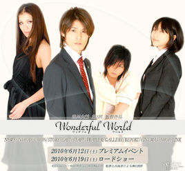 Wonderful World Wonderful World