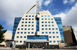 黃島電視台 黃島電視台