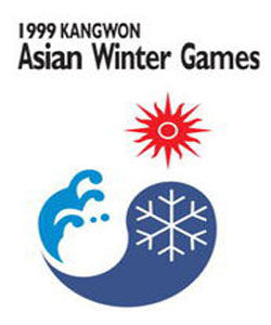 1999年江原道亞洲冬季運動會 1999年江原道亞洲冬季運動會