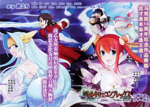 瓦爾基里狂熱ZERO