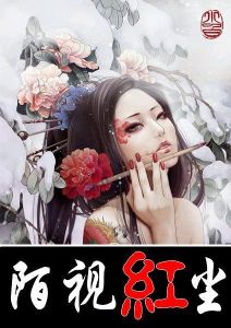 言情小說（免費）封面