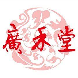 廣禾堂草本生物科技(上海)有限公司 廣禾堂草本生物科技(上海)有限公司