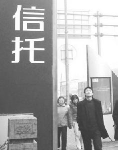 信託受益權 信託受益權