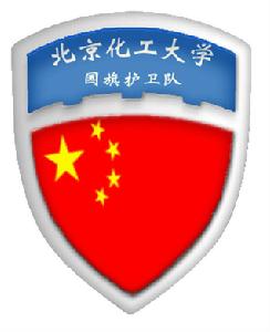 北京化工大學國旗護衛隊隊徽