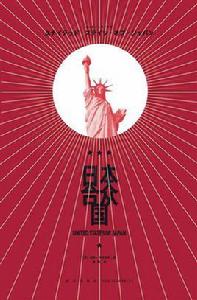 日本合眾國 日本合眾國