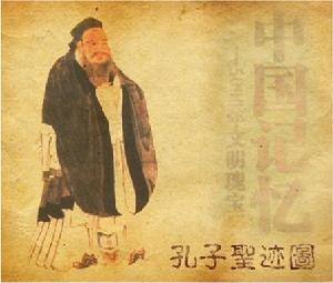 文人領袖 文人領袖