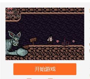 地獄冒險之旅 地獄冒險之旅