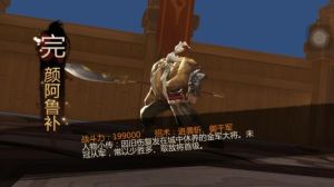 完顏阿魯補 完顏阿魯補