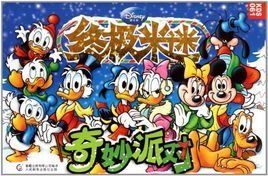 終極米迷口袋書 終極米迷口袋書