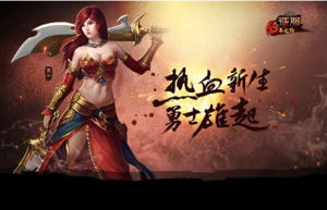 《征服》[遊戲]