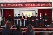 遼中縣第一私立高級中學