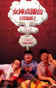 女神點播台 女神點播台
