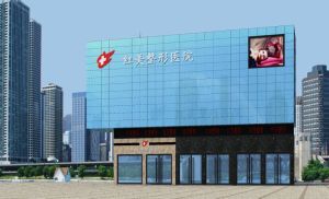 遵義紅美整形美容醫院 遵義紅美整形美容醫院