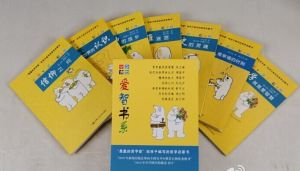《愛智書系》 《愛智書系》