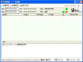 幻境網盾 幻境網盾